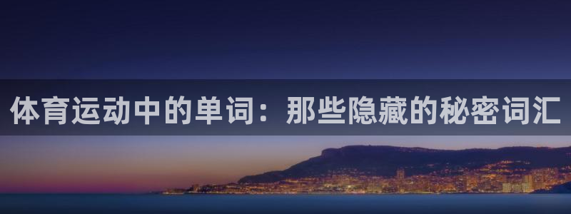 利记官网下载平台是正规平台吗安全吗