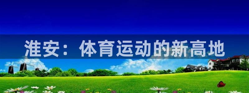 利记官网下载招商电话地址