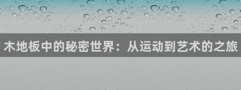 利记官方正版app新能源