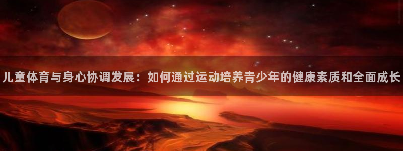 利记sbobet注册登录